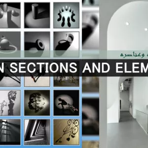 التصميم اقسامه وعناصره