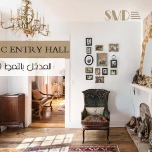 المدخل بالنمط الإنتقائي