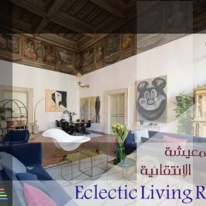 Eclectic Living Room