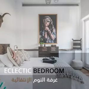 Eclectic Bedroom
