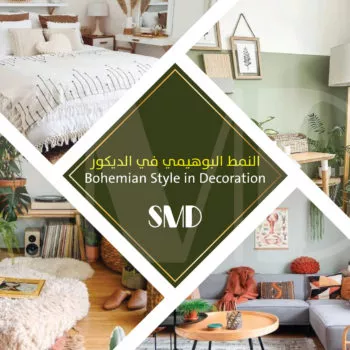 النمط البوهيمي