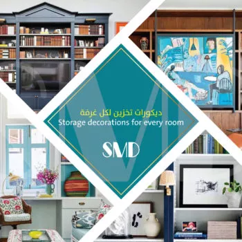 ديكورات التخزين لكل غرفة