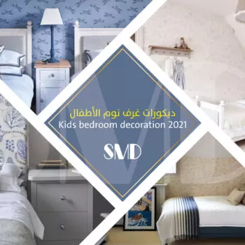 ديكورات غرف نوم الأطفال 2022
