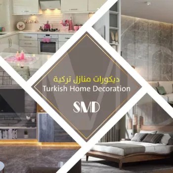 ديكورات منازل تركية
