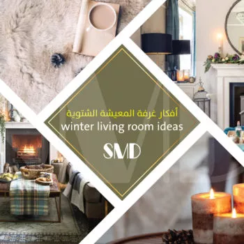 أفكار غرفة المعيشة الشتوية