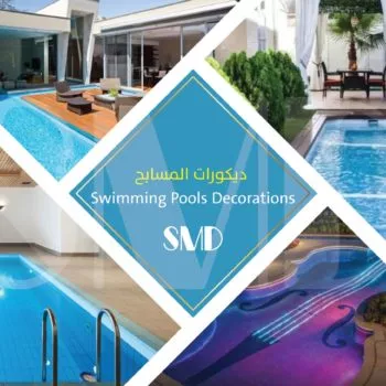 ديكورات المسابح