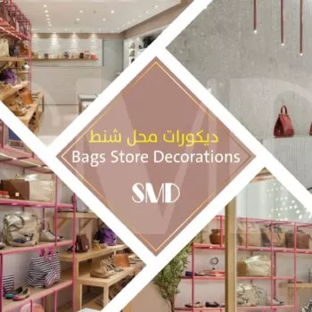 Bag shop decorations
