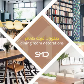 ديكورات غرفة طعام
