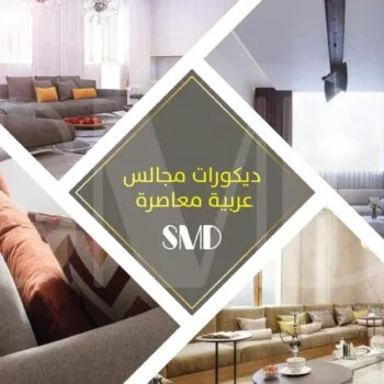 ديكورات مجالس عربية معاصرة