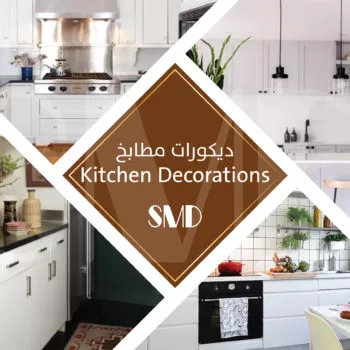 ديكورات مطابخ